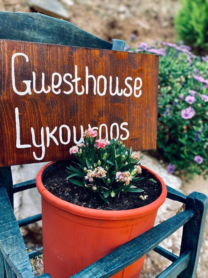 Guesthouse Lykourgos Mavrommátion Exteriör bild